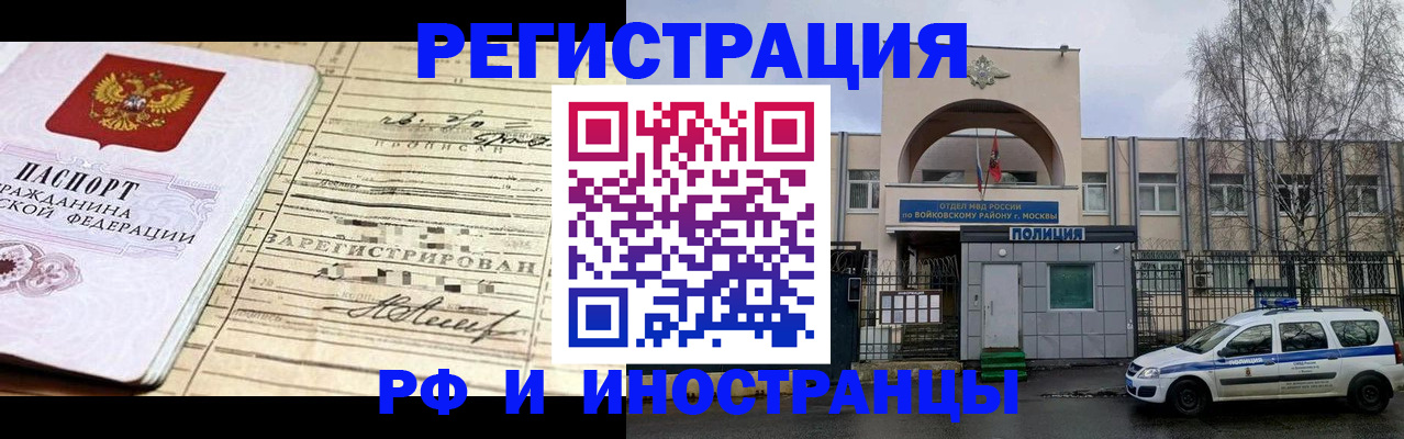 временная регистрация гарантия в Невинномысске