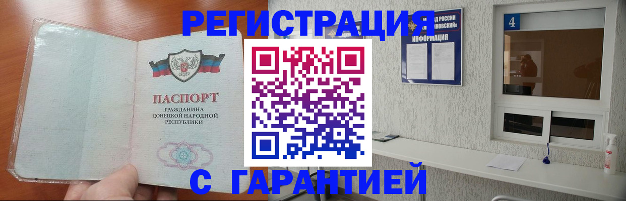 временная регистрация 2025 в Невинномысске